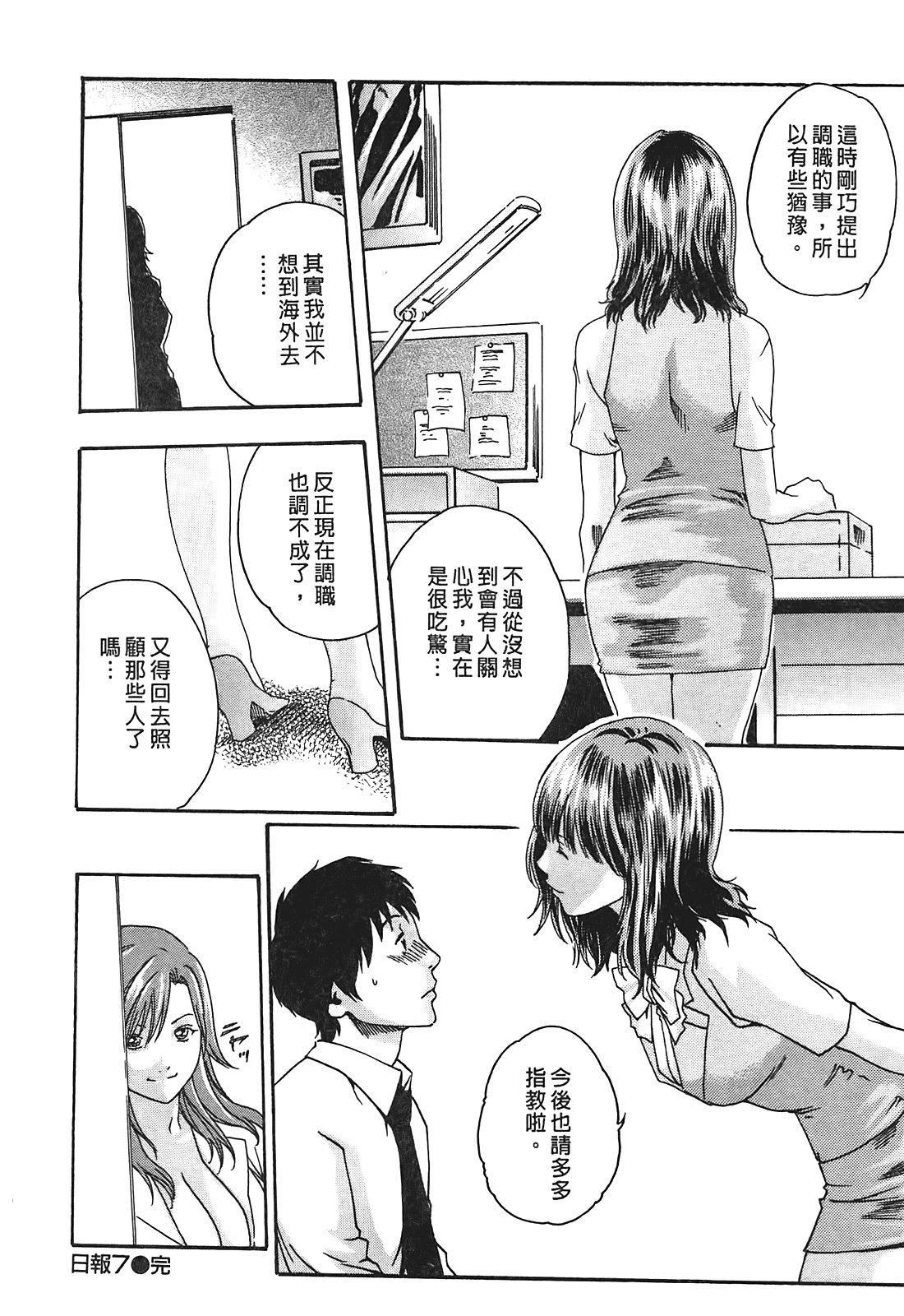 [春辉]秘书课ドロップ[秘书课秘密情事]01[春辉]秘书课ドロップ[秘书课秘密情事]01