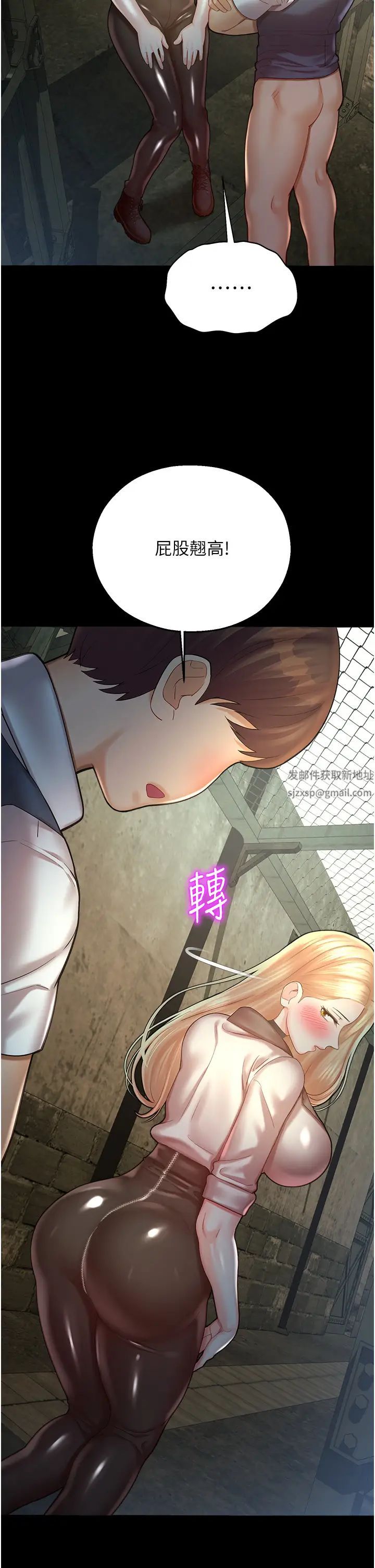 命运湿乐园第24话-用肉棒教训女同事