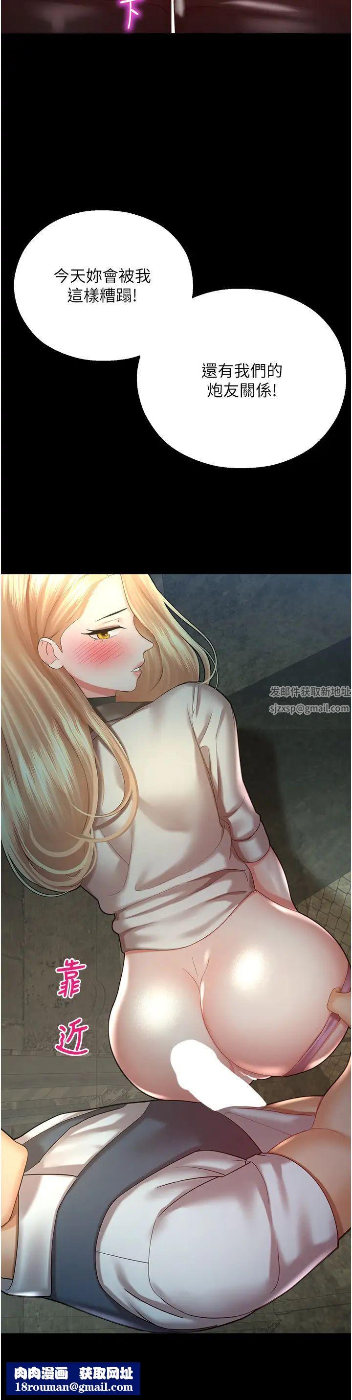 命运湿乐园第24话-用肉棒教训女同事