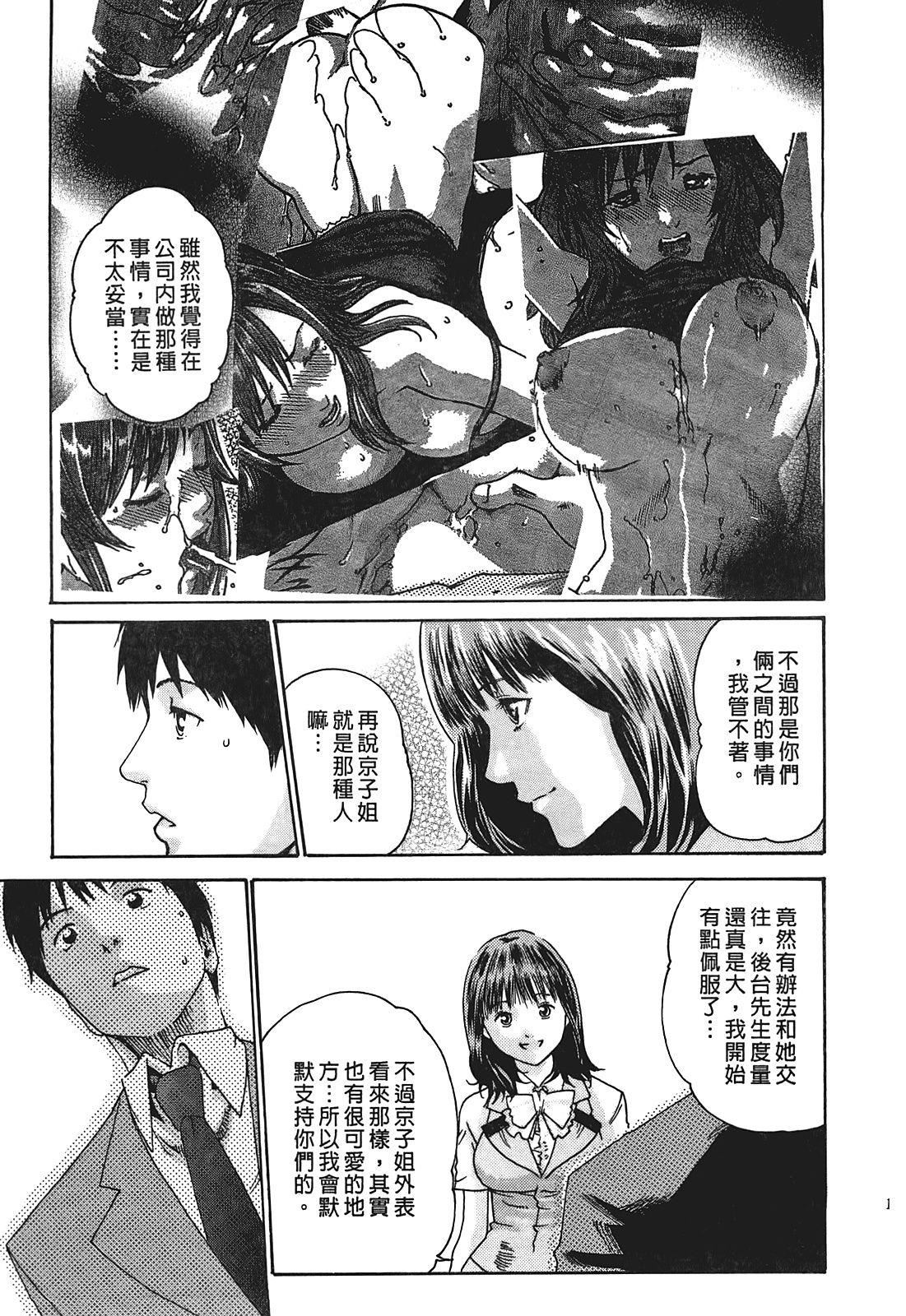 [春辉]秘书课ドロップ[秘书课秘密情事]01[春辉]秘书课ドロップ[秘书课秘密情事]01