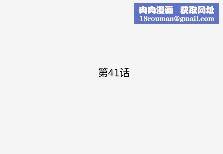 王牌经纪人第41话
