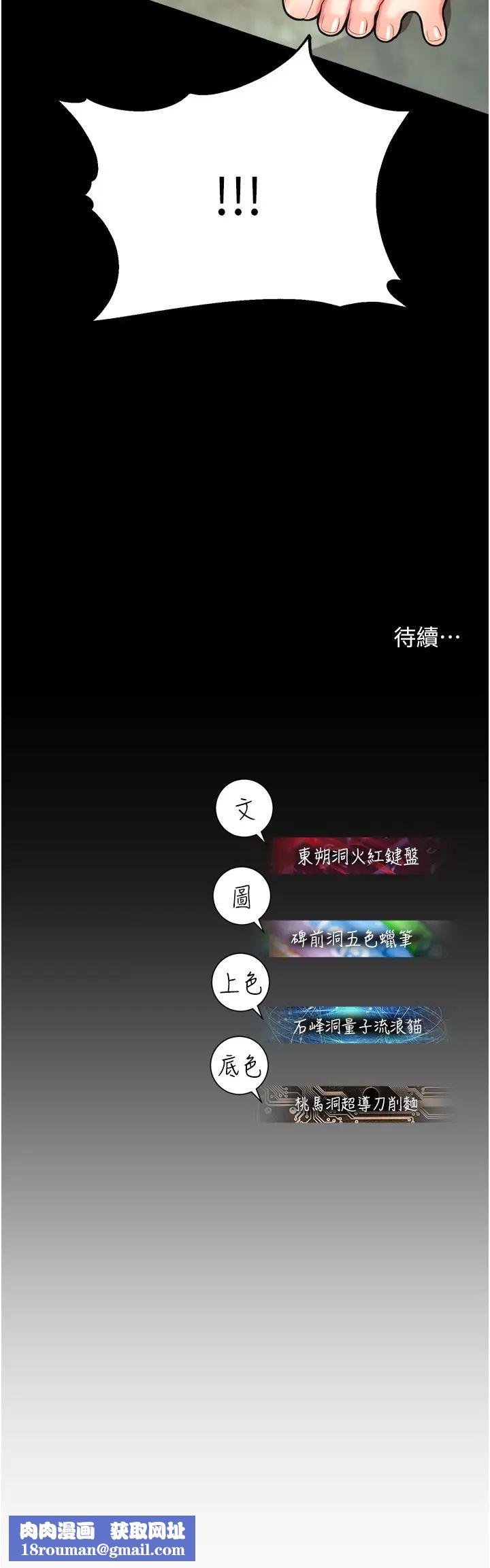 命运湿乐园第24话-用肉棒教训女同事