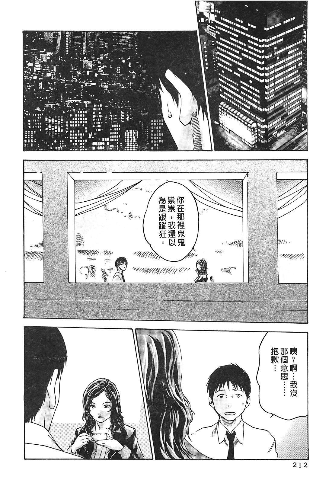 [春辉]秘书课ドロップ[秘书课秘密情事]01[春辉]秘书课ドロップ[秘书课秘密情事]01