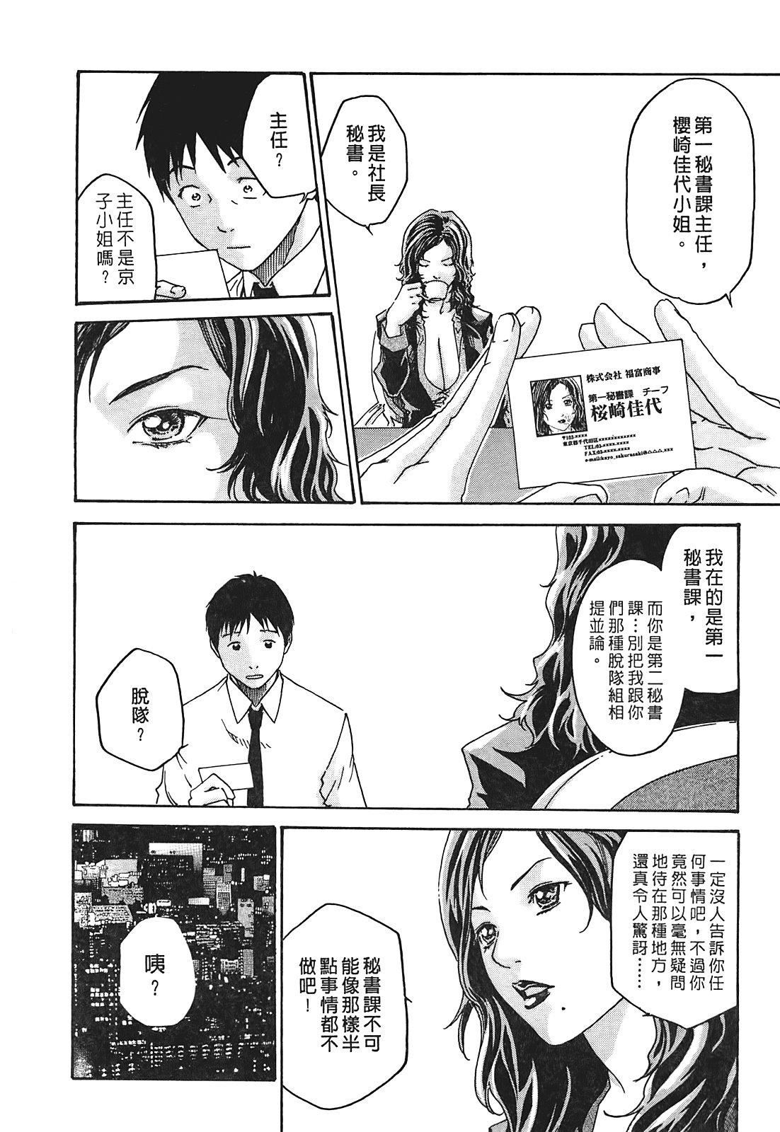 [春辉]秘书课ドロップ[秘书课秘密情事]01[春辉]秘书课ドロップ[秘书课秘密情事]01