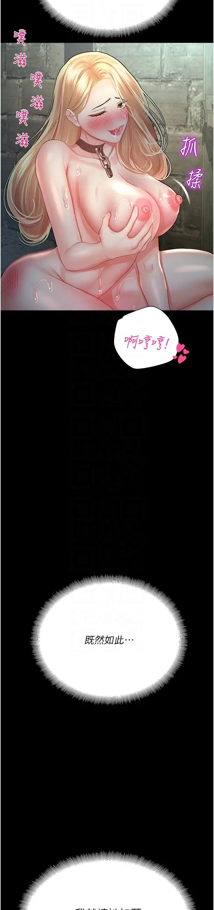 命运湿乐园第25话-在阿嘿颜上射满白色液体