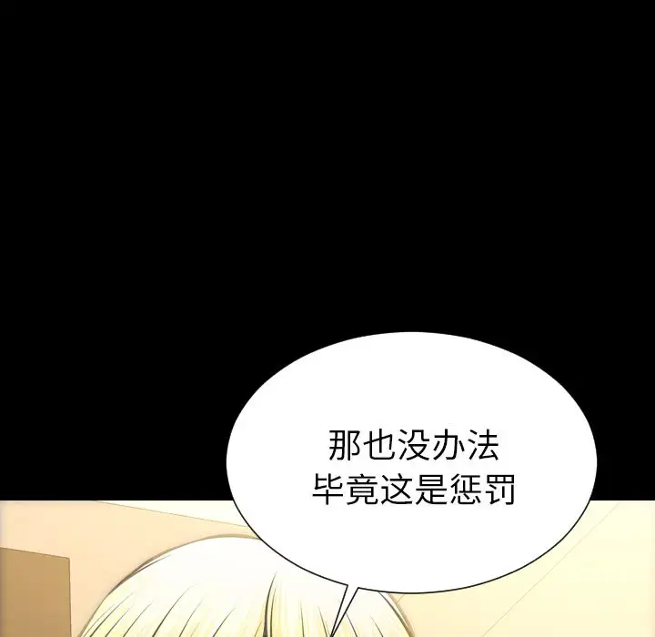 S商店的她第69章