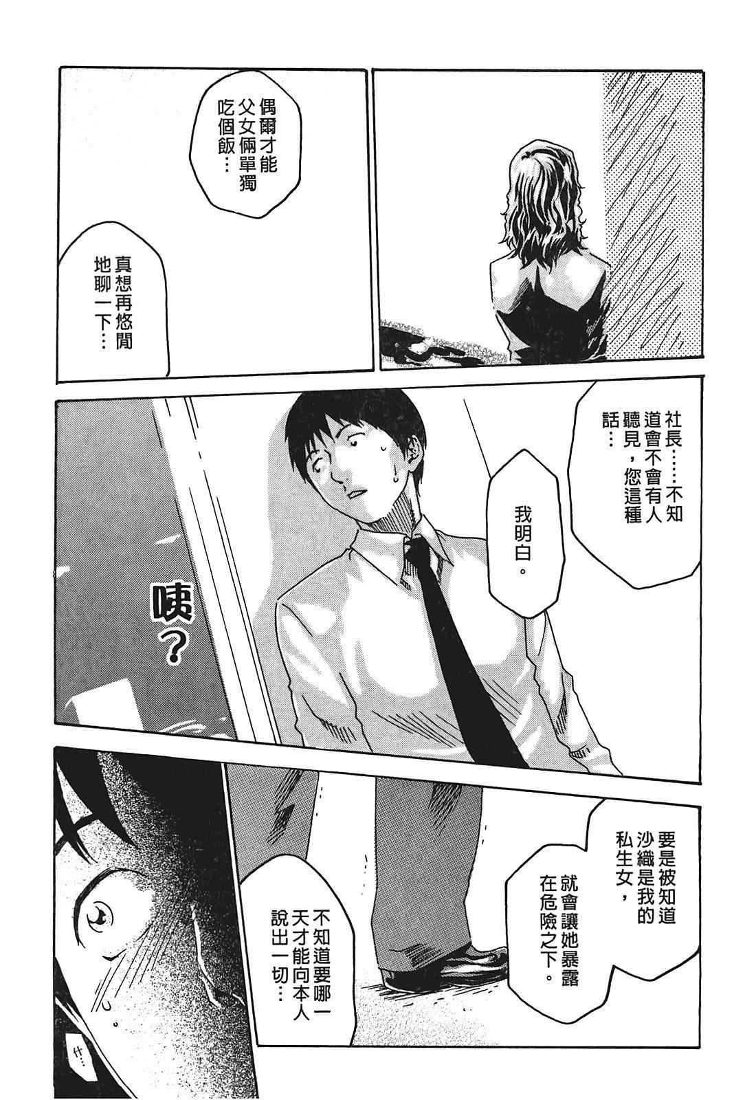 [春辉]秘书课ドロップ[秘书课秘密情事]01[春辉]秘书课ドロップ[秘书课秘密情事]01