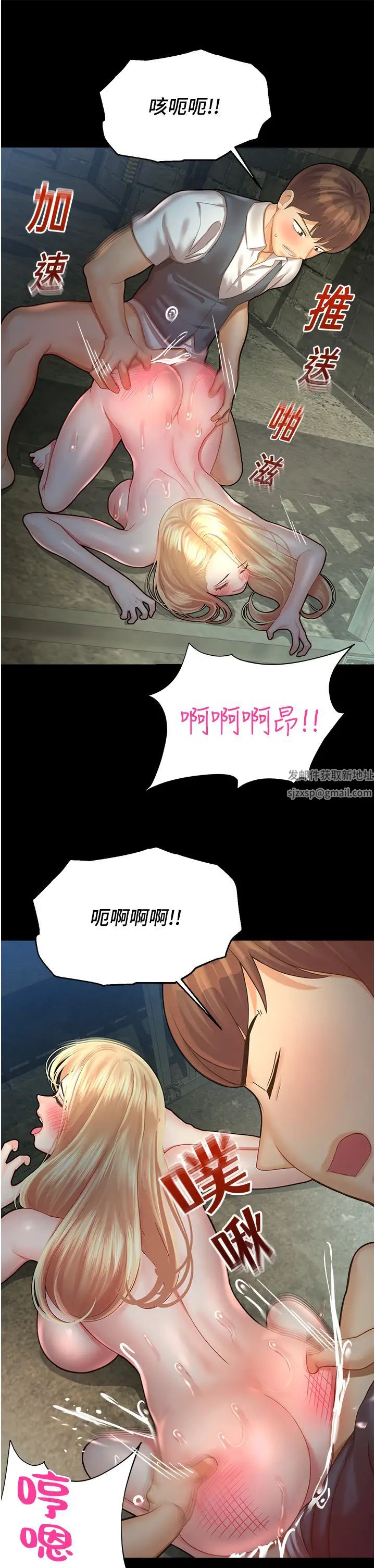 命運濕樂園第25話-在阿嘿顏上射滿白色液體