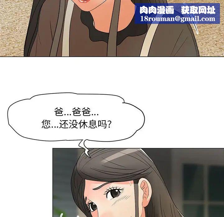 儿子的乐园第16话