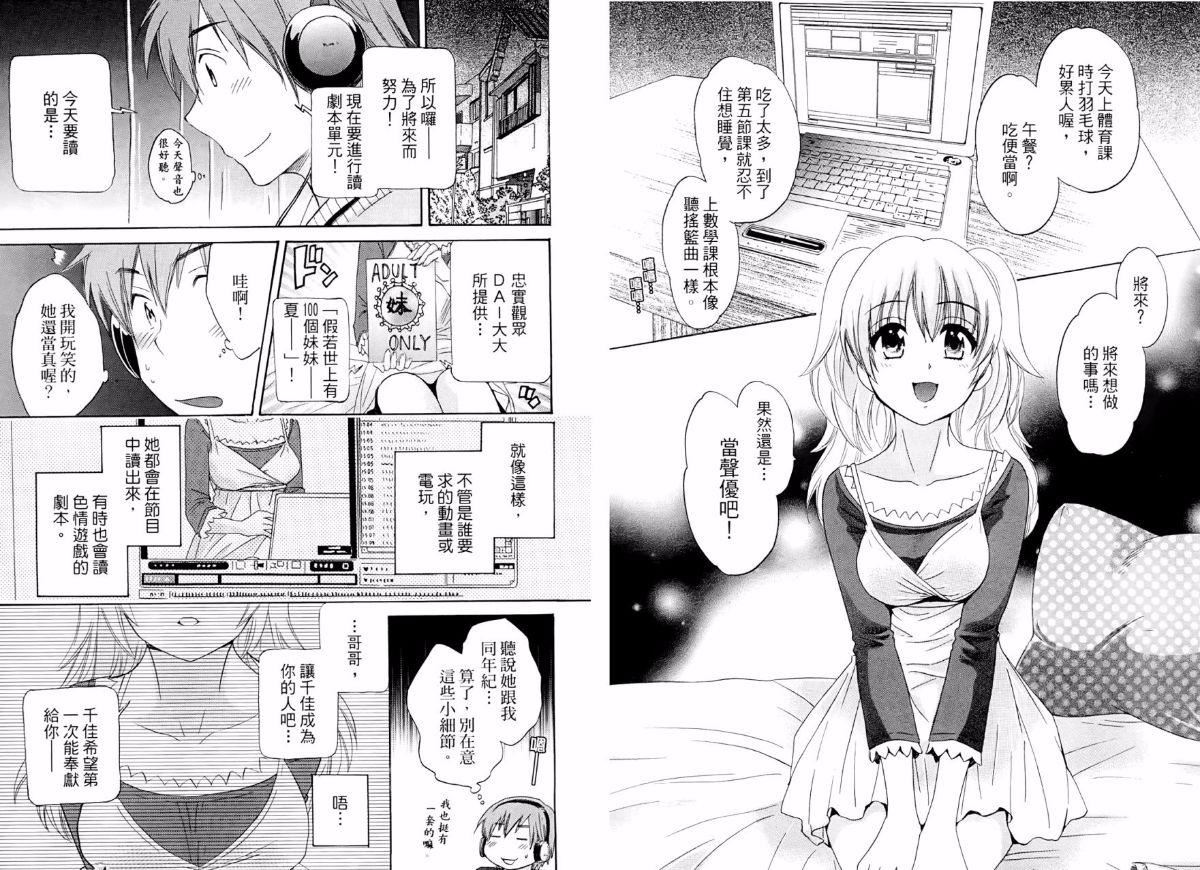 [ポン贵花田]青春onair[ポン贵花田]青春onair