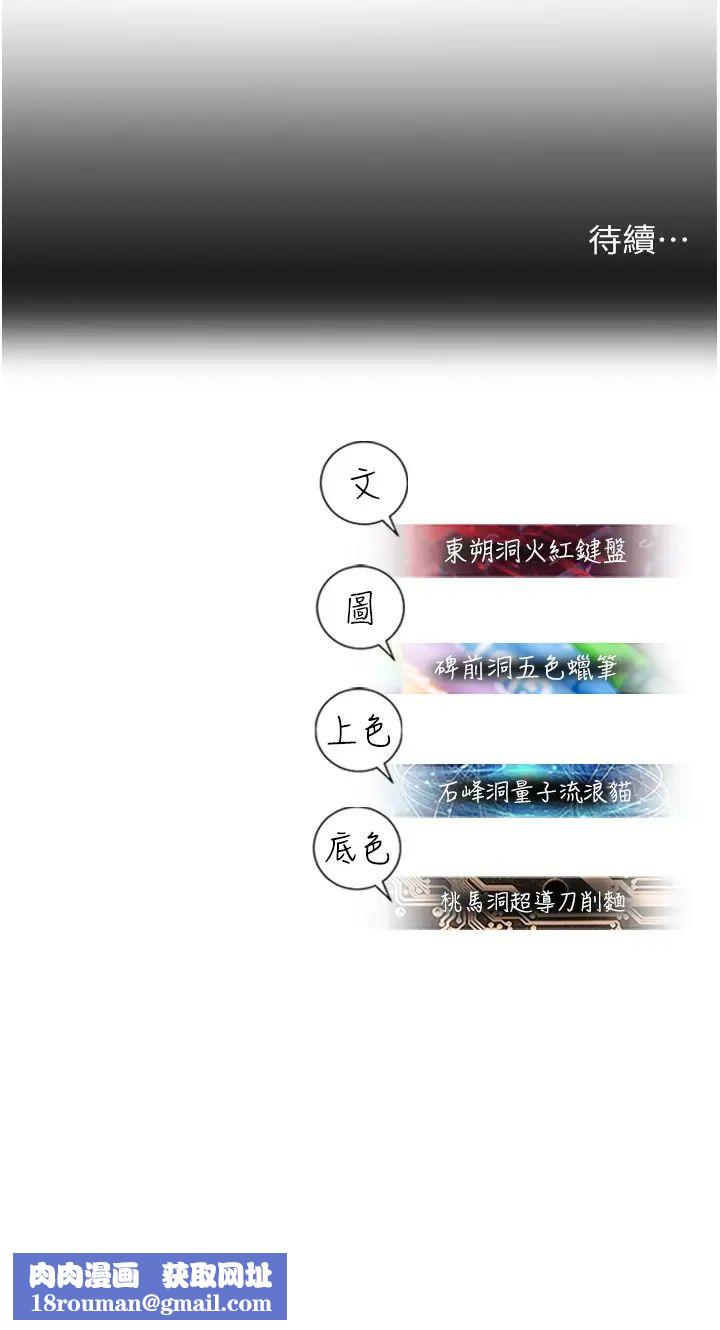 命运湿乐园第25话-在阿嘿颜上射满白色液体