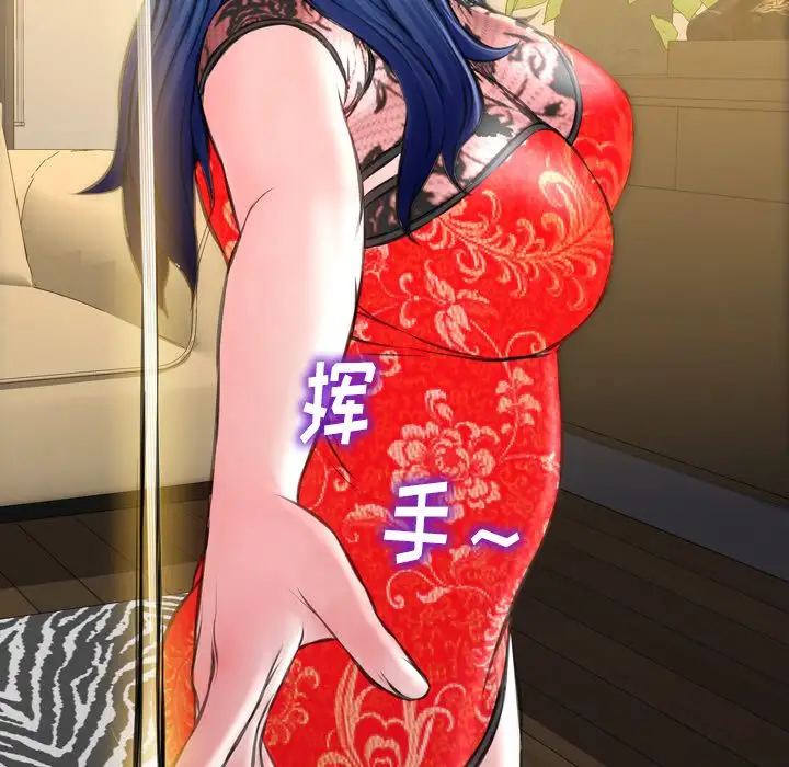 S商店的她第69章