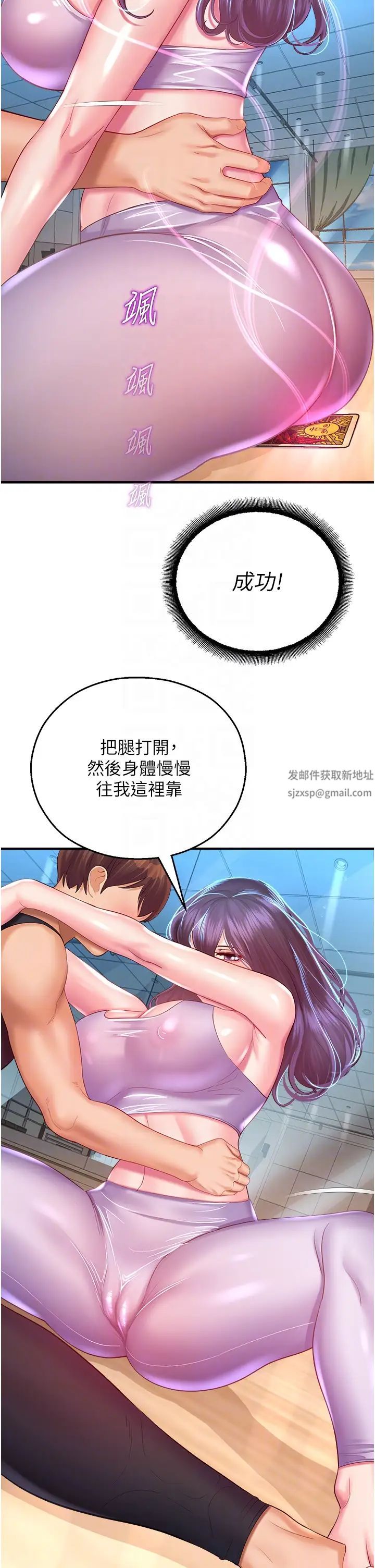 命运湿乐园第26话-让人慾罢不能的高潮卡