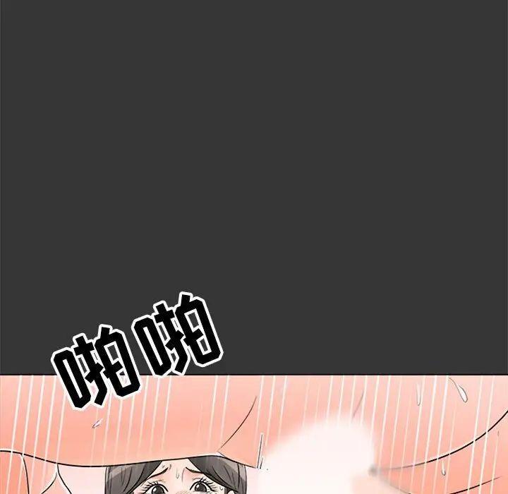 兒子的樂園第16話