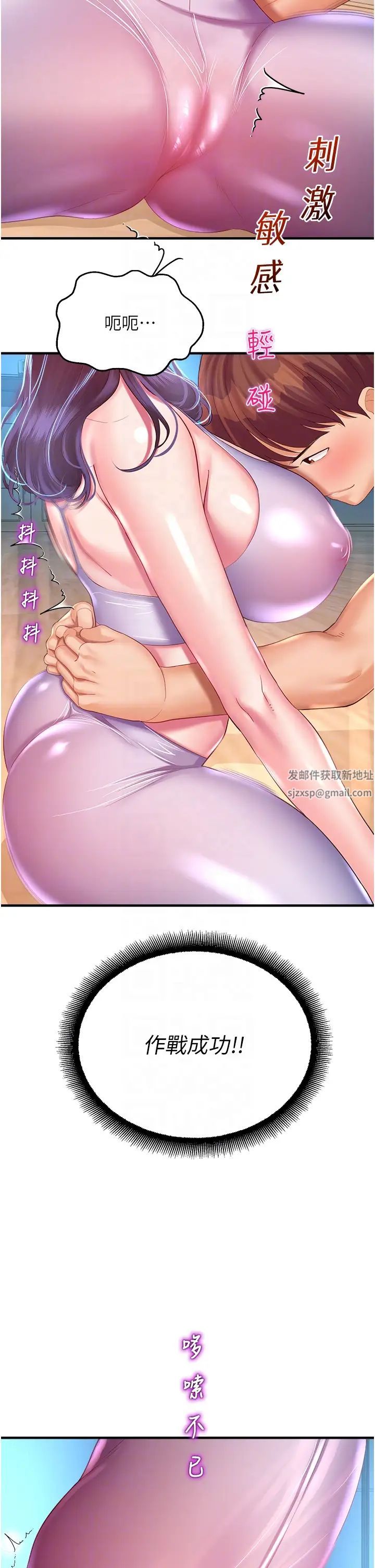 命運濕樂園第26話-讓人慾罷不能的高潮卡