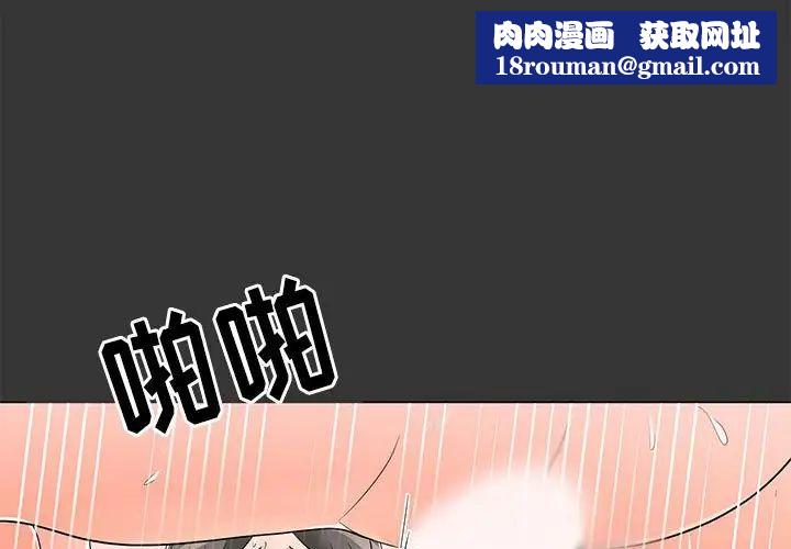 儿子的乐园第17话