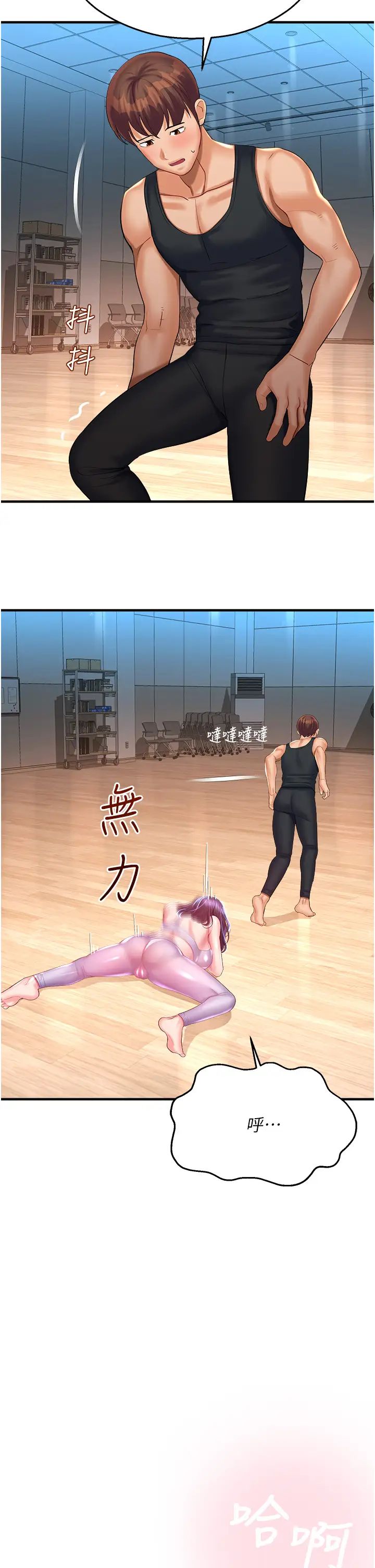 命運濕樂園第26話-讓人慾罷不能的高潮卡