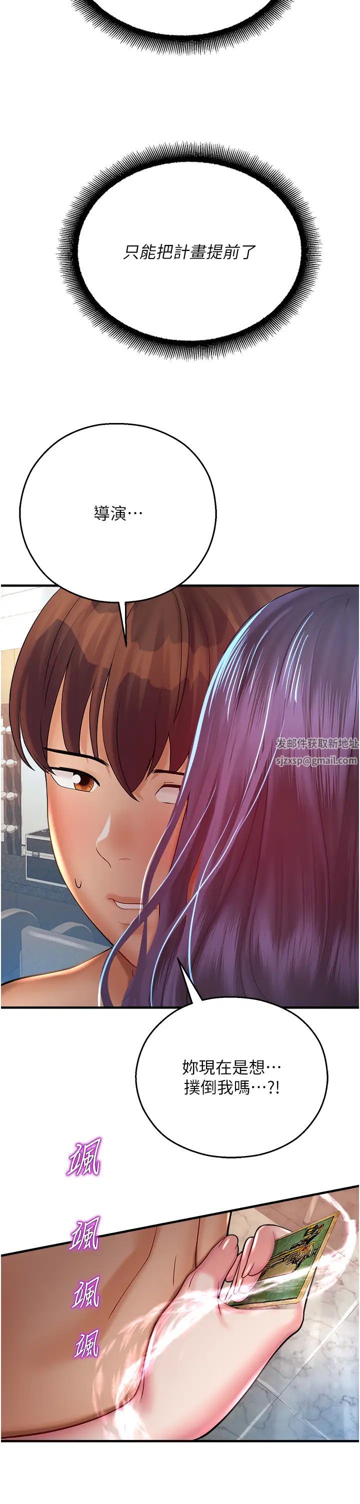 命运湿乐园第26话-让人慾罢不能的高潮卡