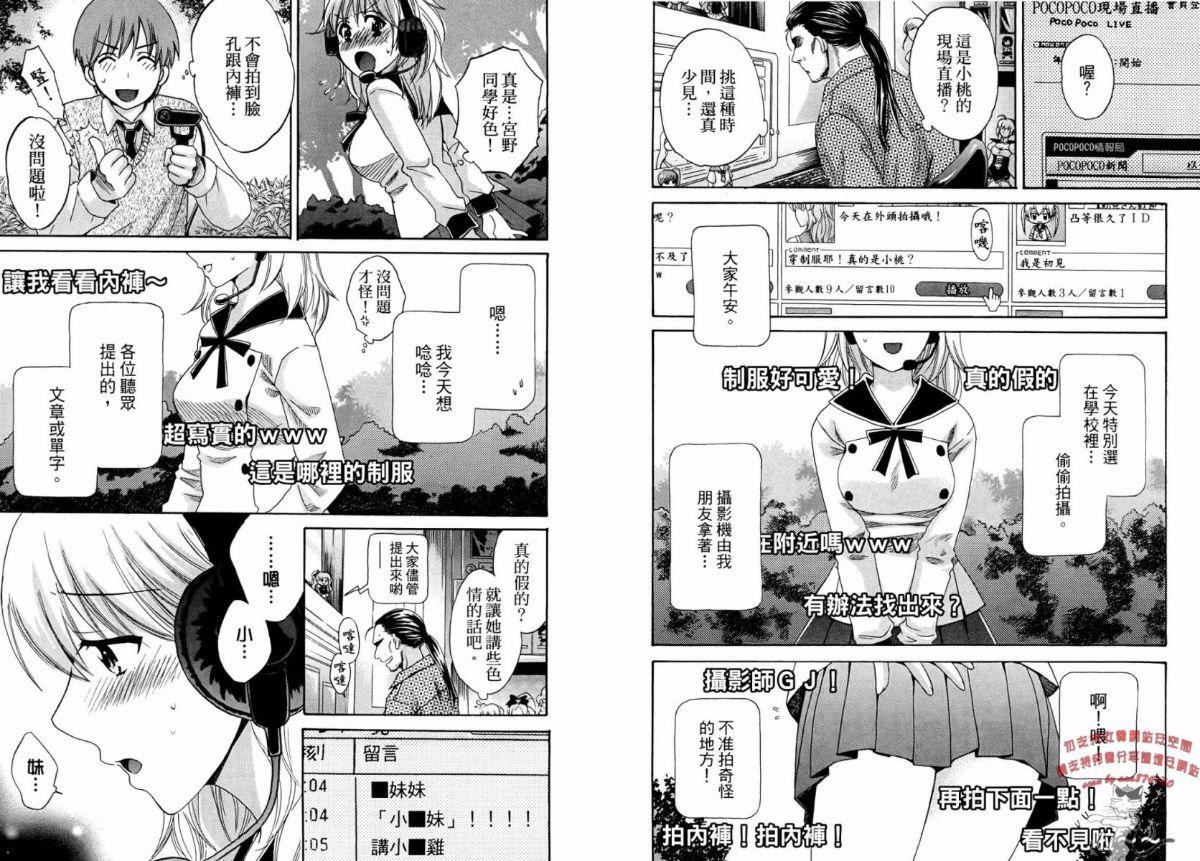 [ポン貴花田]青春onair[ポン貴花田]青春onair