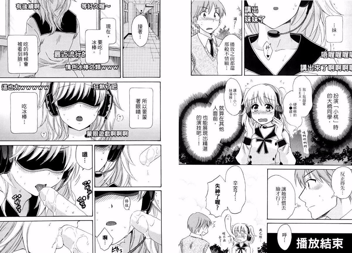 [ポン貴花田]青春onair[ポン貴花田]青春onair