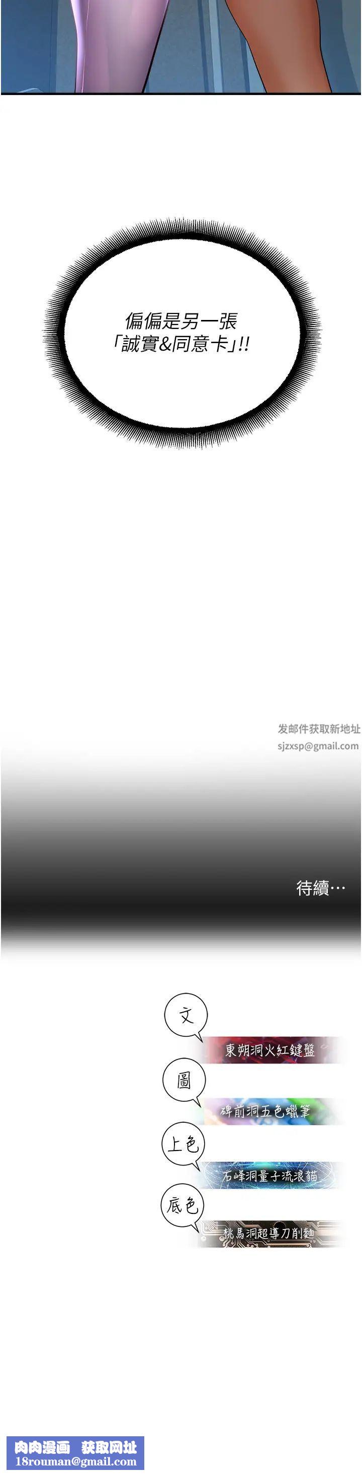 命运湿乐园第26话-让人慾罢不能的高潮卡