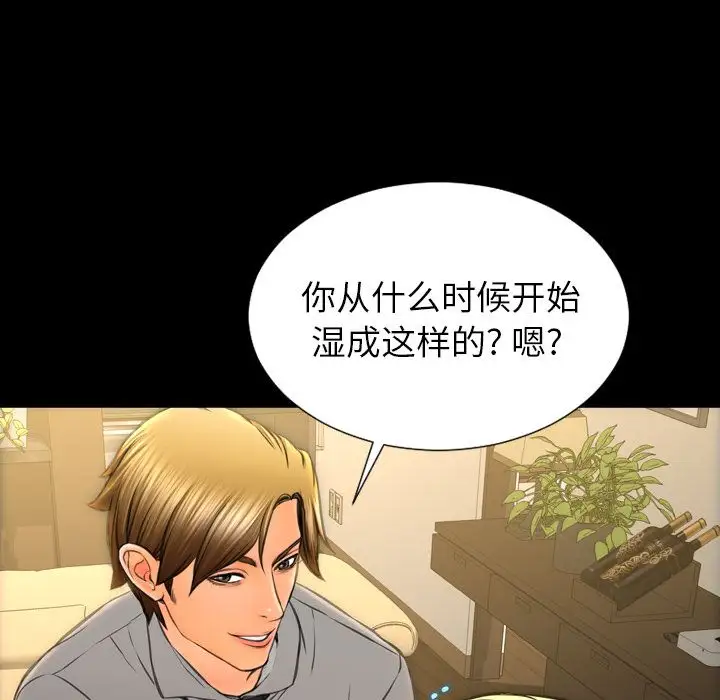 S商店的她第70章