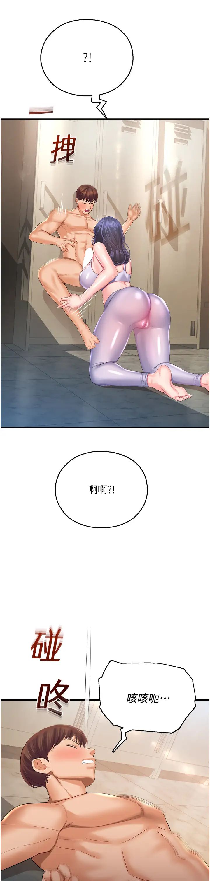 命运湿乐园第27话-用肉棒融化冰山