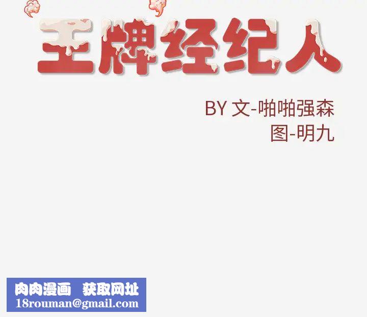 王牌经纪人第42话-最终话(完结)