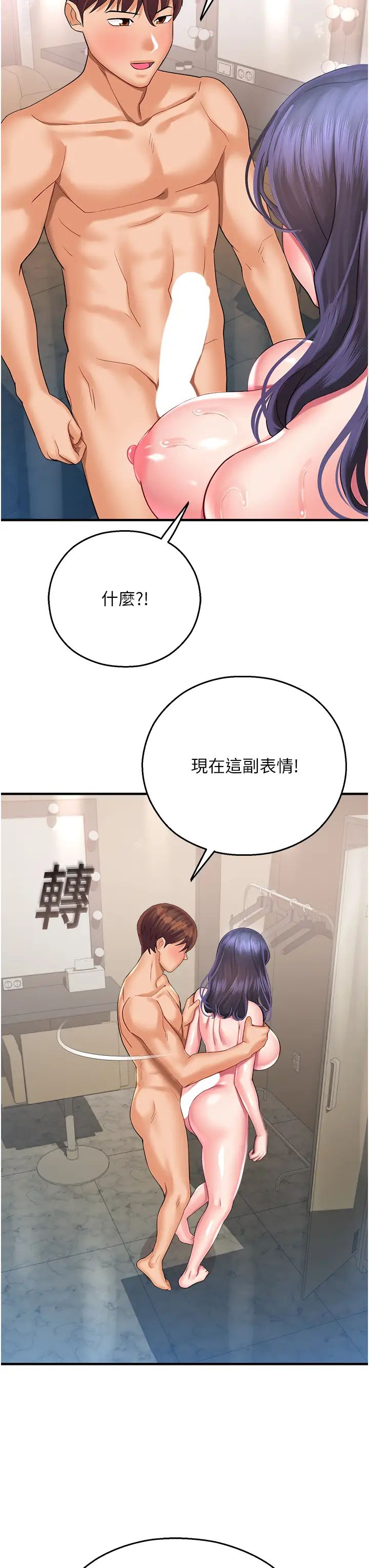 命運濕樂園第27話-用肉棒融化冰山