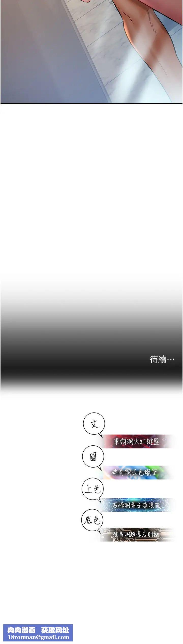 命运湿乐园第27话-用肉棒融化冰山