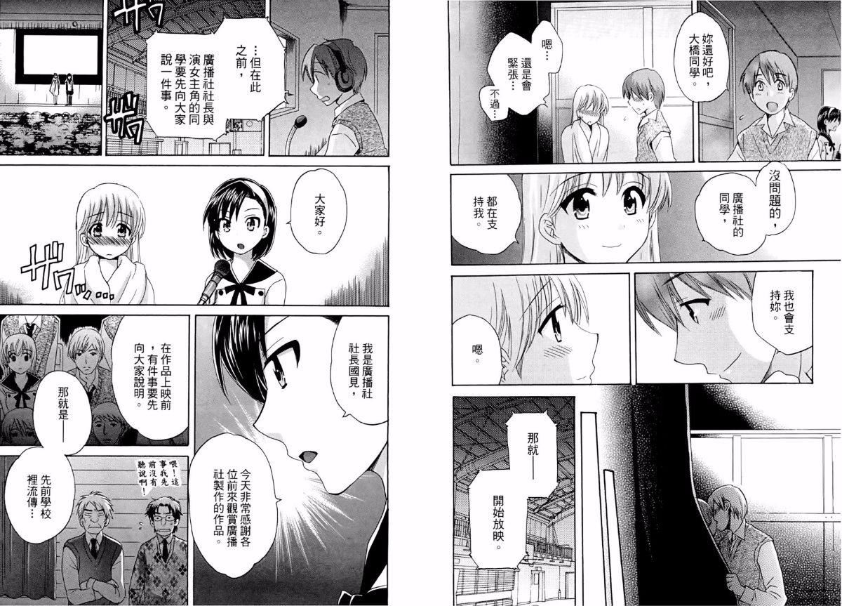 [ポン貴花田]青春onair[ポン貴花田]青春onair