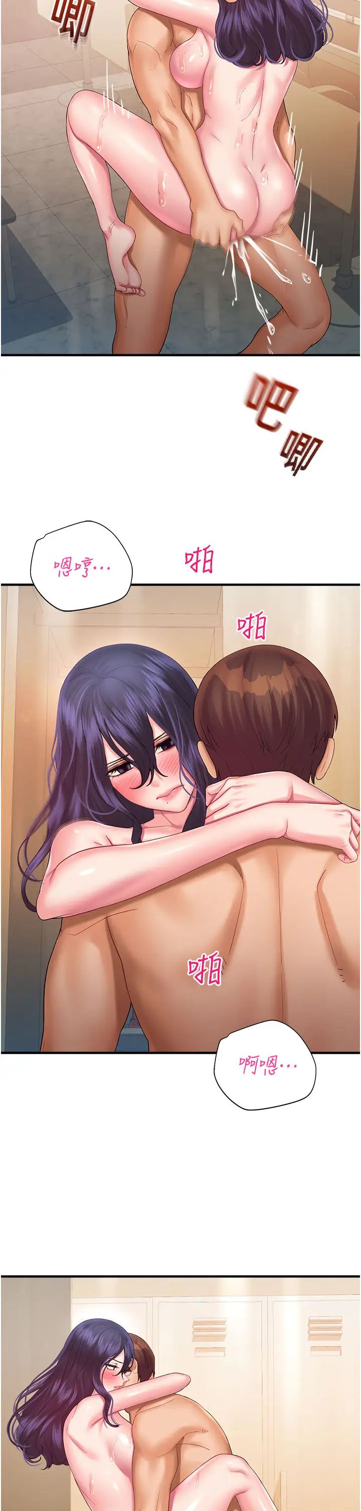 命運濕樂園第28話-Sugerdaddy的離間計