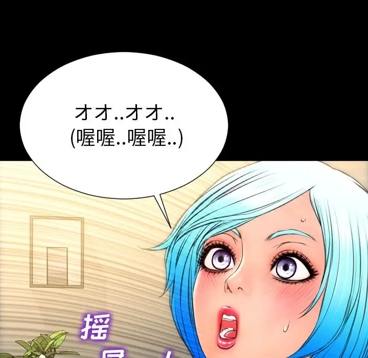 S商店的她第70章