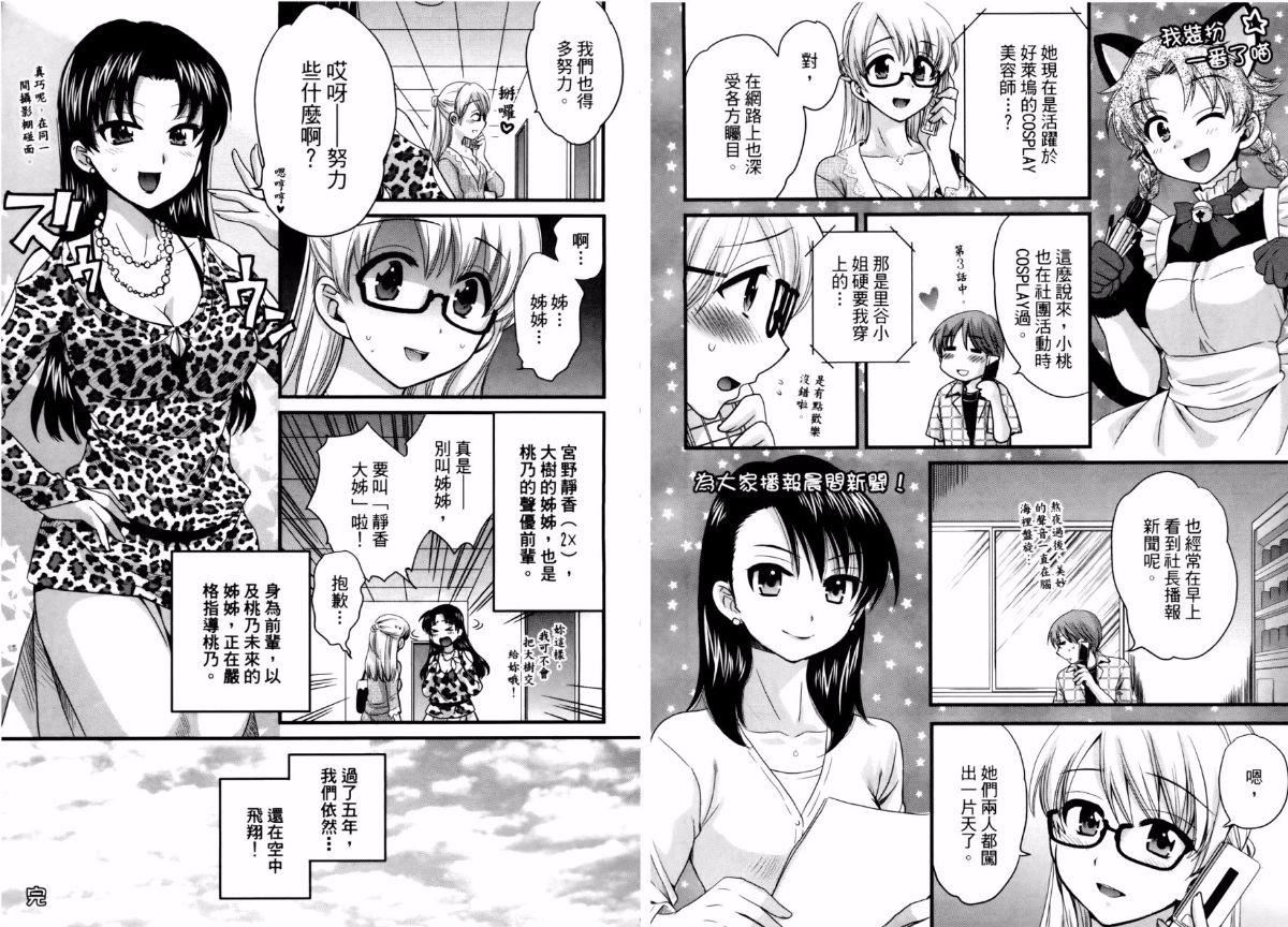 [ポン貴花田]青春onair[ポン貴花田]青春onair