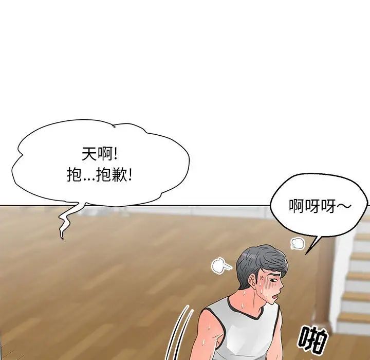 兒子的樂園第17話