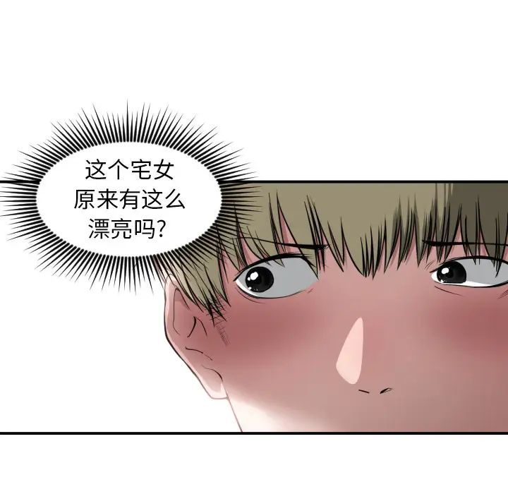 有什麼了不起的!預告篇