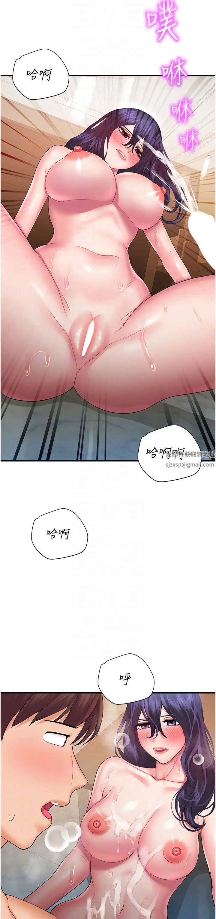 命運濕樂園第28話-Sugerdaddy的離間計