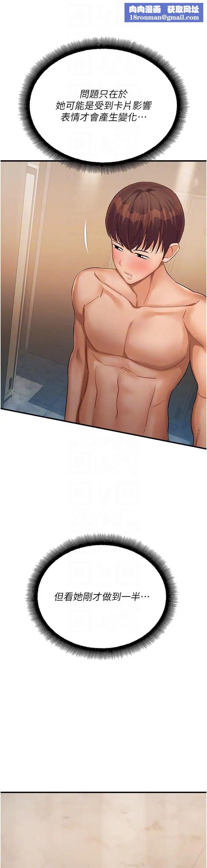 命运湿乐园第28话-Sugerdaddy的离间计