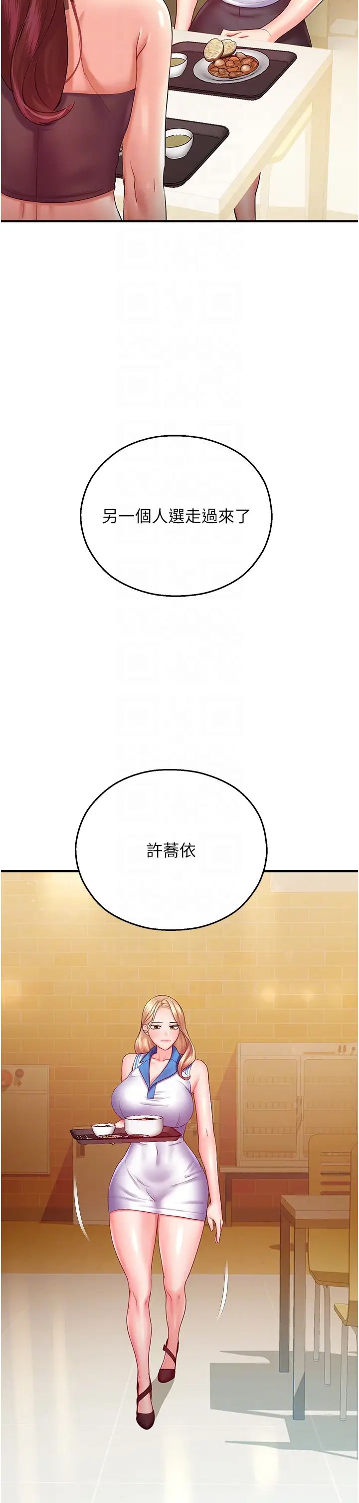 命運濕樂園第28話-Sugerdaddy的離間計