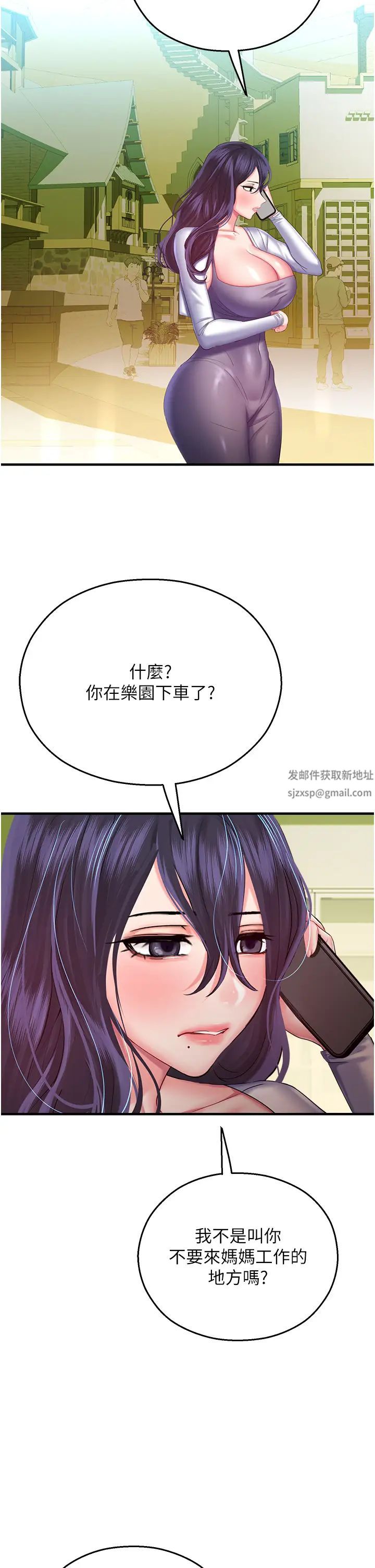 命运湿乐园第28话-Sugerdaddy的离间计