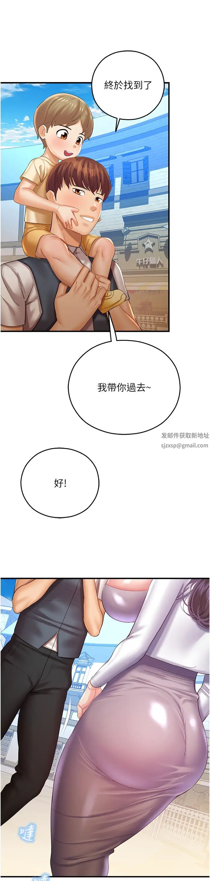 命運濕樂園第29話-令人小鹿亂撞的摸頭殺