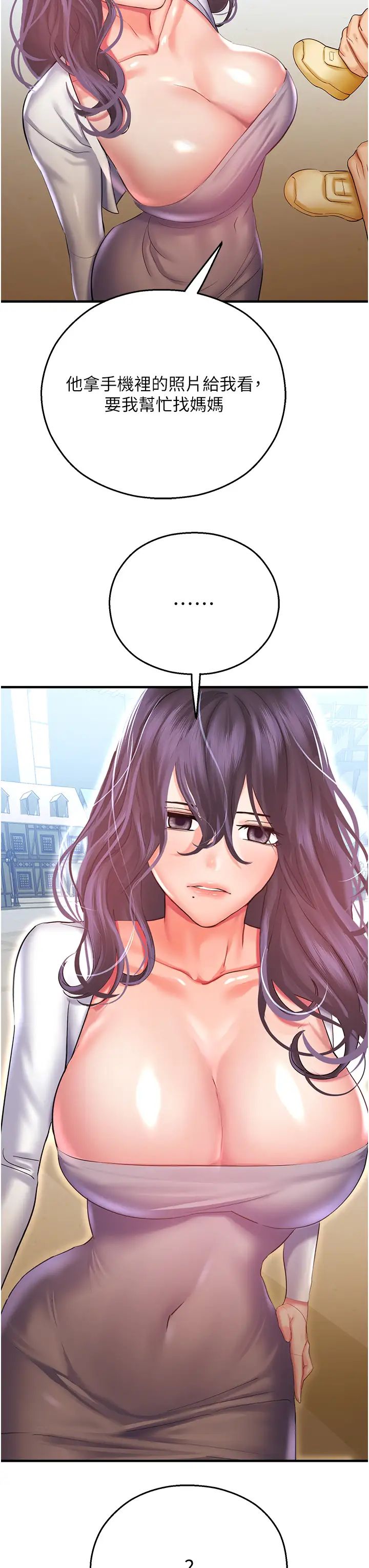 命运湿乐园第29话-令人小鹿乱撞的摸头杀