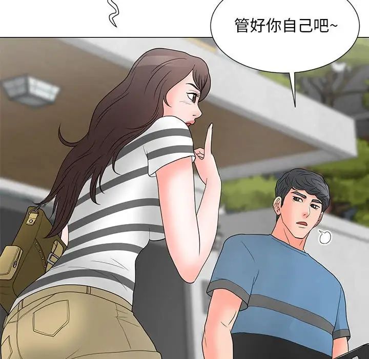 兒子的樂園第18話