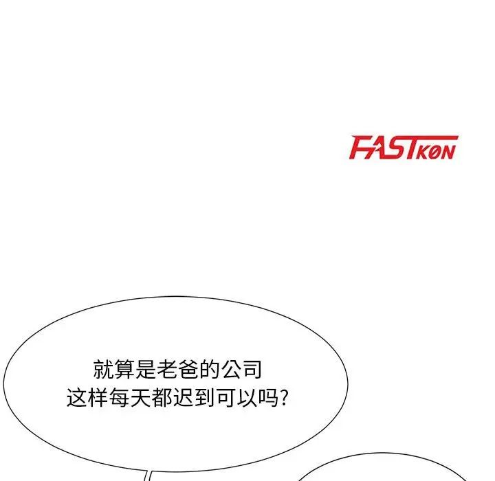 儿子的乐园第18话