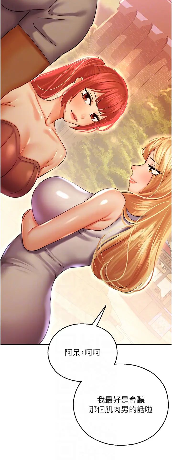 命运湿乐园第29话-令人小鹿乱撞的摸头杀