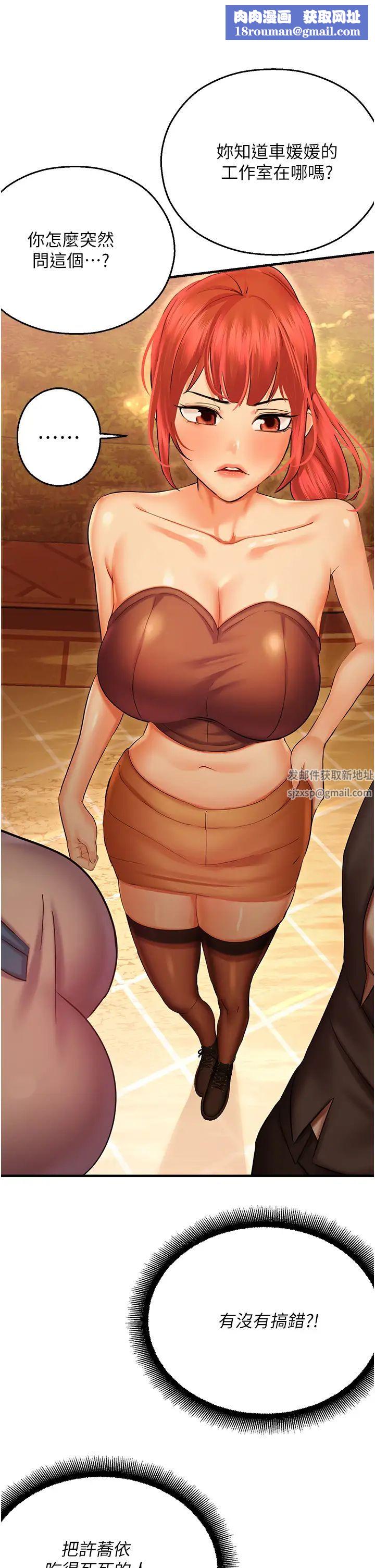 命运湿乐园第29话-令人小鹿乱撞的摸头杀