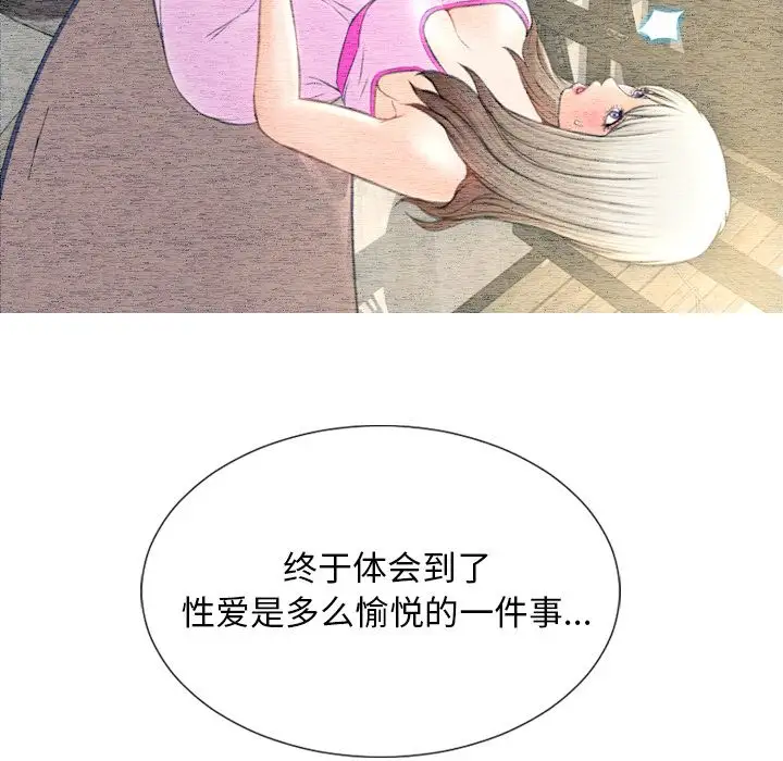 S商店的她第70章