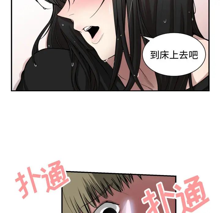 有什么了不起的!第1话