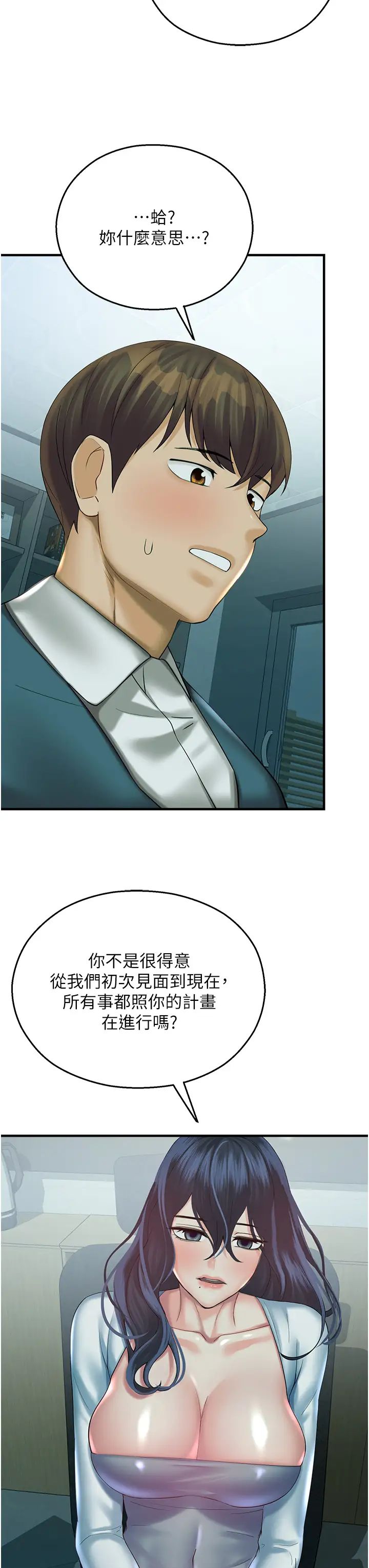 命運濕樂園第29話-令人小鹿亂撞的摸頭殺