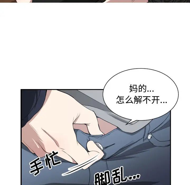 有什么了不起的!第1话